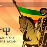 Ethiopian-public-holidays